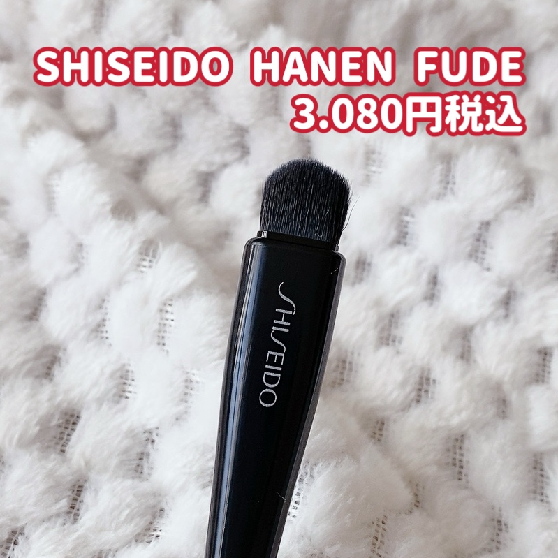 HANEN FUDE アイ シェーディング ブラシ/SHISEIDO/メイクブラシを使ったクチコミ（3枚目）
