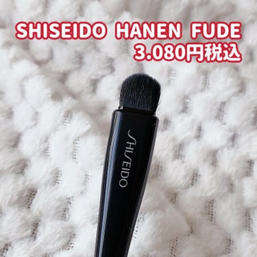 SHISEIDO HANEN FUDE アイ シェーディング ブラシのクチコミ「大正解⭕️買ってよかった🙈❤️
指先のように小回りがきくメイクブラシ💕

SHISEIDO

.....」（3枚目）