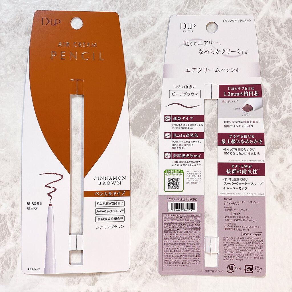 パーフェクトエクステンション マスカラ for カール/D-UP/マスカラを使ったクチコミ(7枚目)