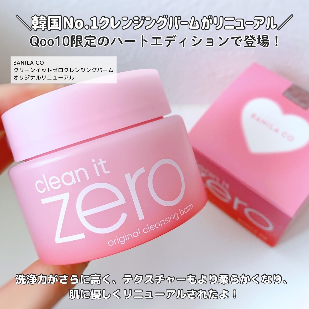 クリーンイットゼロ クレンジングバーム オリジナル/BANILA CO/クレンジングバームを使ったクチコミ（2枚目）