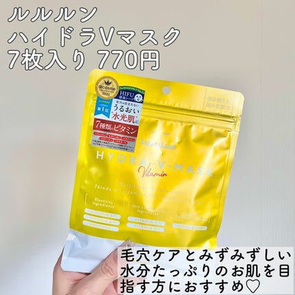 ルルルン ハイドラ V マスク/ルルルン/シートマスク・パックを使ったクチコミ(2枚目)