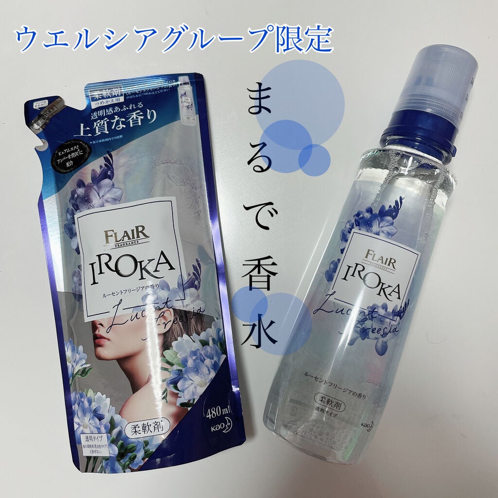 フレア フレグランス IROKA ルーセントフリージアの香り/IROKA/柔軟剤を使ったクチコミ(1枚目)