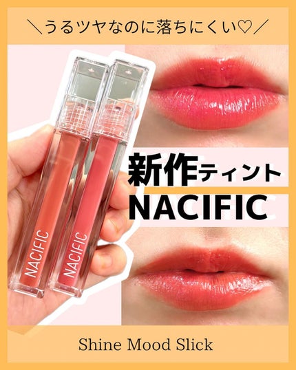 シャイン ムード スリック ティント/NACIFIC/リップティントを使ったクチコミ(1枚目)