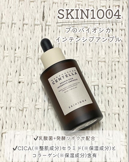 プロバイオシカ インテンシブ アンプル/SKIN1004/美容液を使ったクチコミ(2枚目)