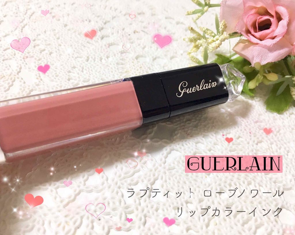 ラ プティット ローブ ノワール リップ カラーインク/GUERLAIN/口紅を使ったクチコミ（1枚目）
