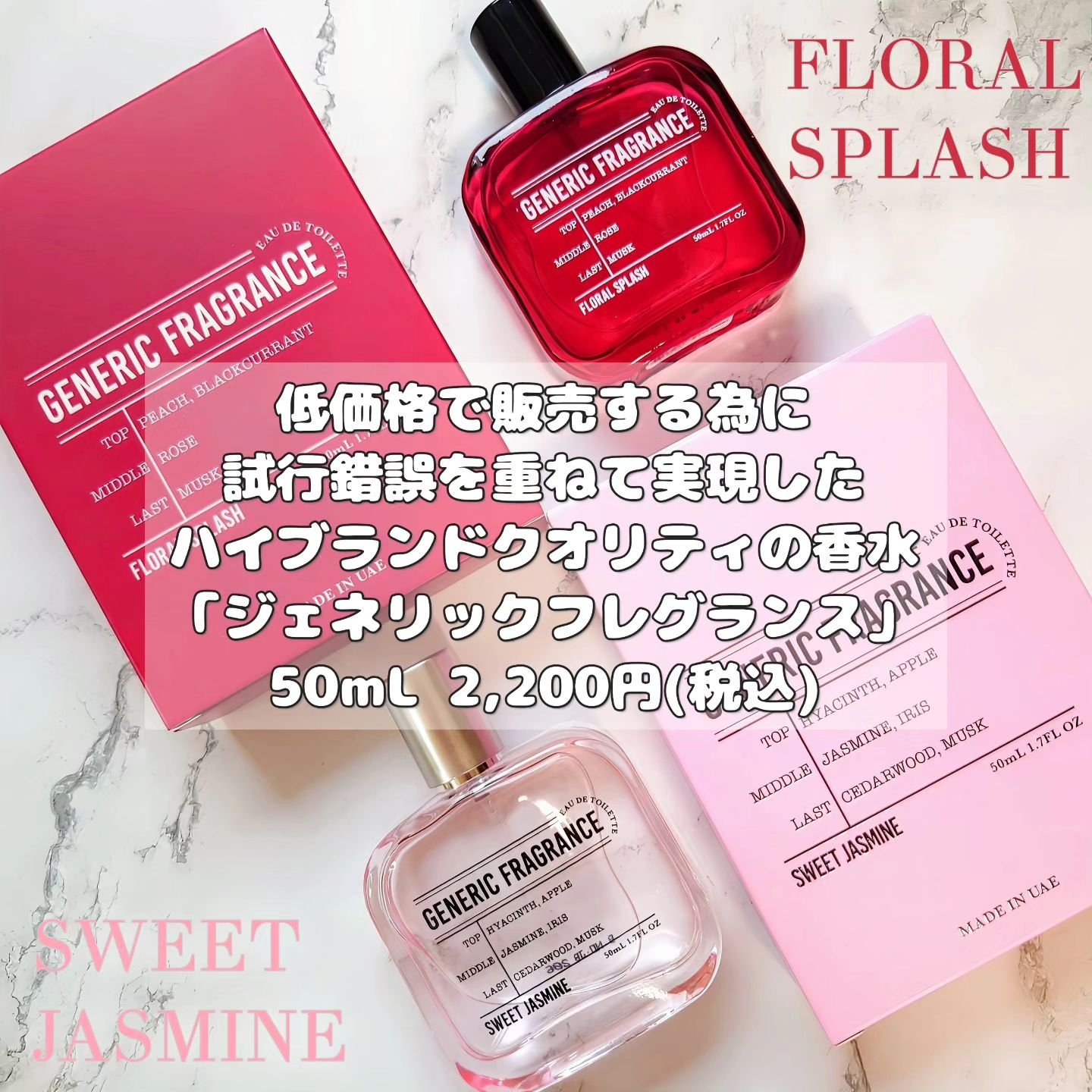 オードトワレ スウィートジャスミン/GENERIC FRAGRANCE/香水(レディース)を使ったクチコミ（2枚目）