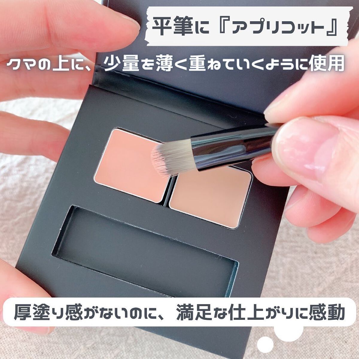 ロングウェア フィッティング コンシーラー/ブリリアージュ/パレットコンシーラーを使ったクチコミ（3枚目）