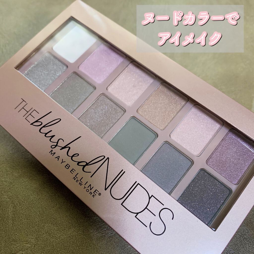 ヌードパレット ブラッシュド 01/MAYBELLINE NEW YORK/アイシャドウパレットを使ったクチコミ（1枚目）