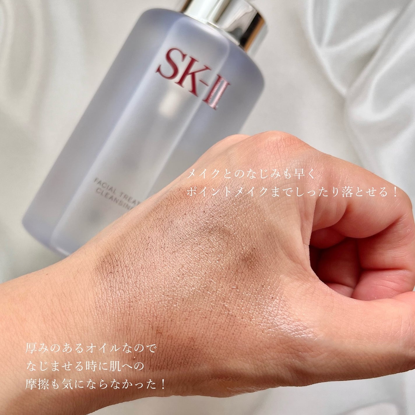 フェイシャル トリートメント クレンジング オイル/SK-II/オイルクレンジングを使ったクチコミ(3枚目)