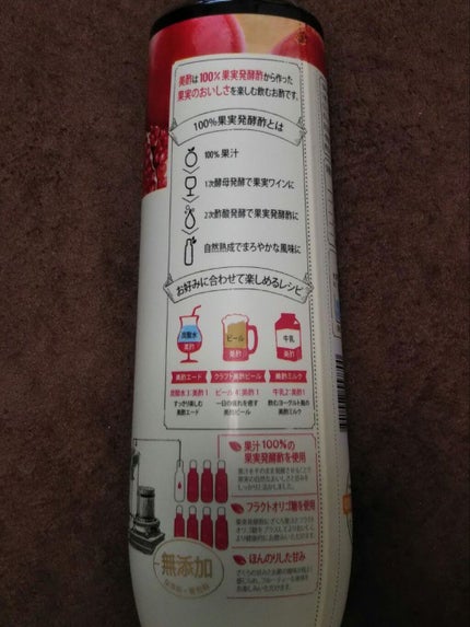 美酢 (希釈タイプ)/美酢(ミチョ)/その他飲むお酢を使ったクチコミ(2枚目)