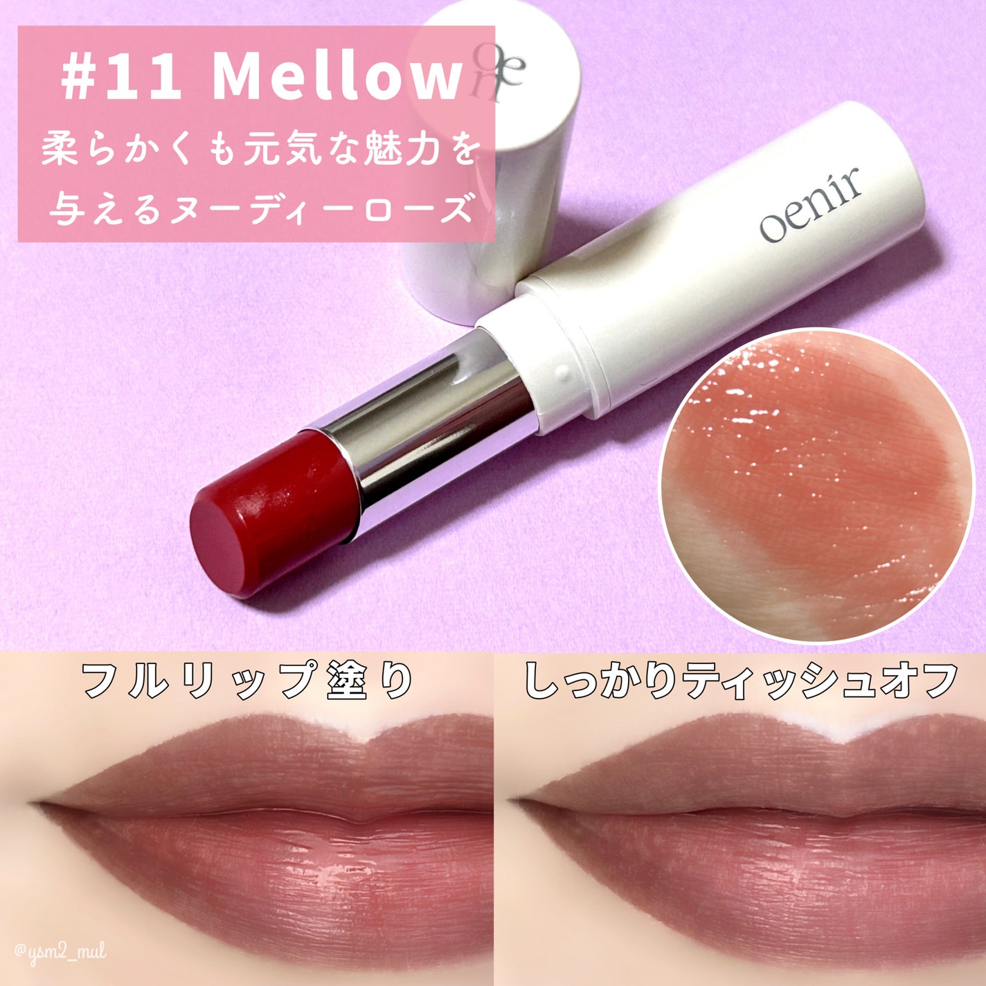 アワーグロウリップ/oenir/口紅を使ったクチコミ(3枚目)