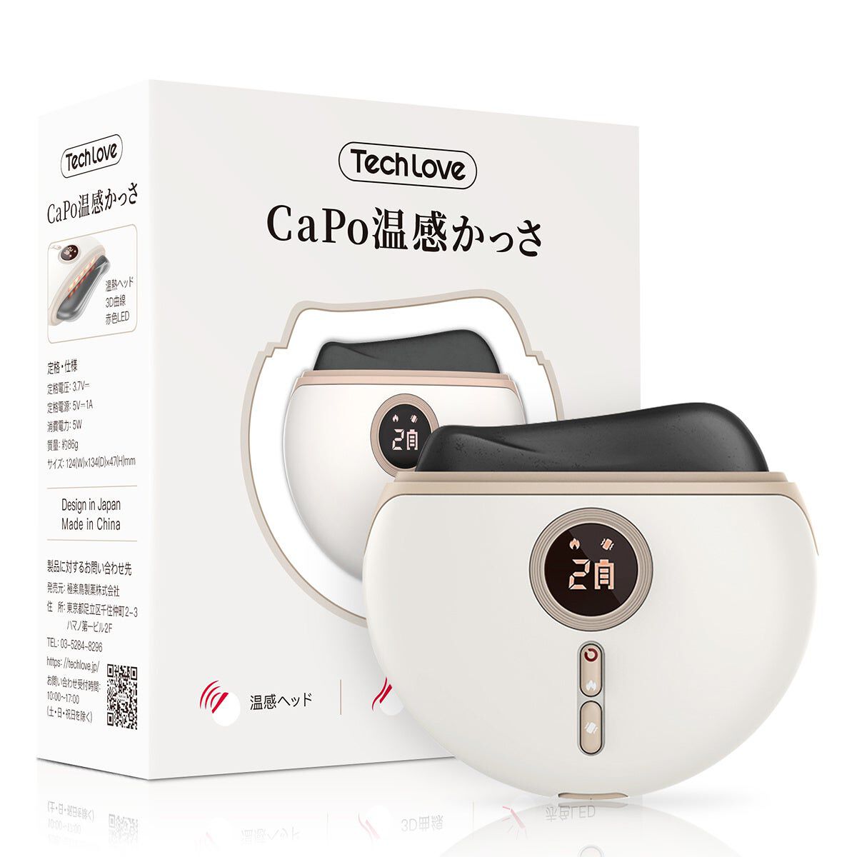 CaPo温感かっさ Tech Love