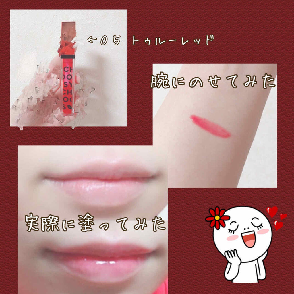 プランプカラーリップ/CHOOSY/リップグロスを使ったクチコミ（2枚目）