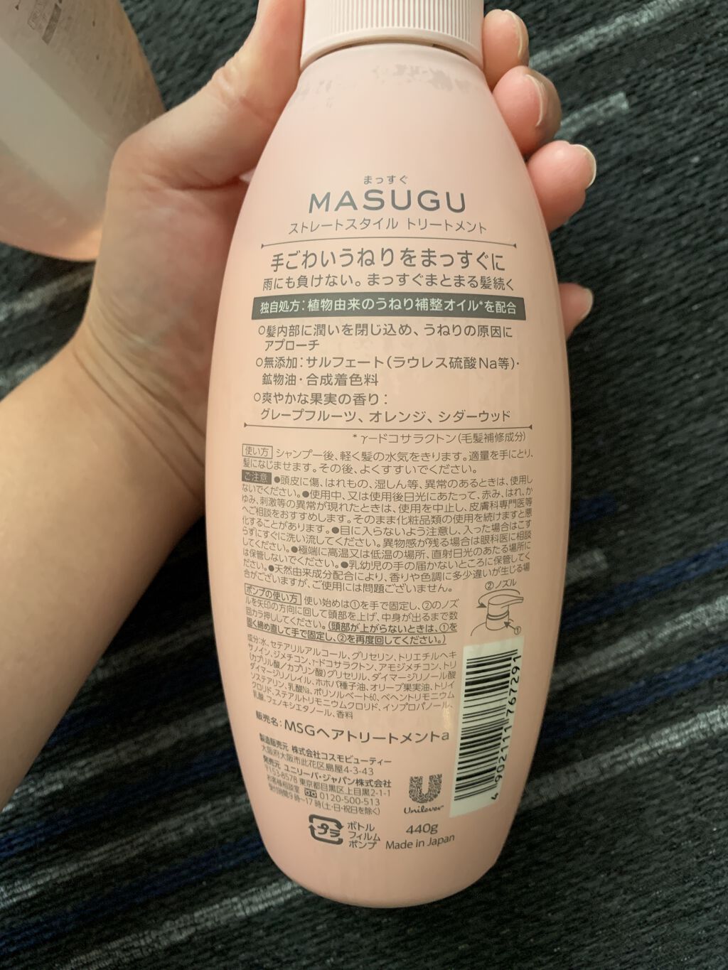 MASUGU シャンプー／トリートメント/STYLEE/市販シャンプーを使ったクチコミ（2枚目）