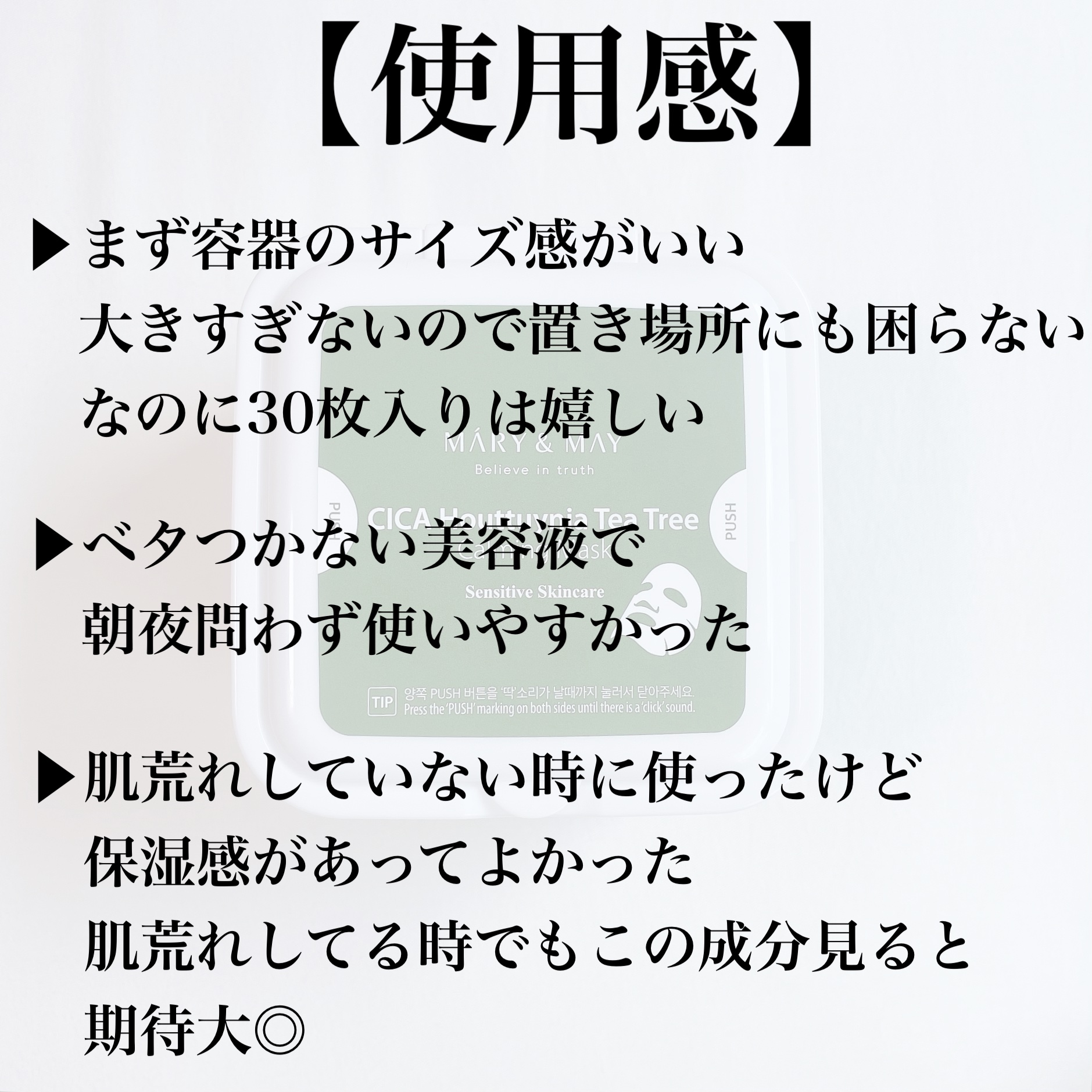 シカドクダミ＋ティーツリーカーミングマスク/MARY&MAY/シートマスク・パックを使ったクチコミ（3枚目）