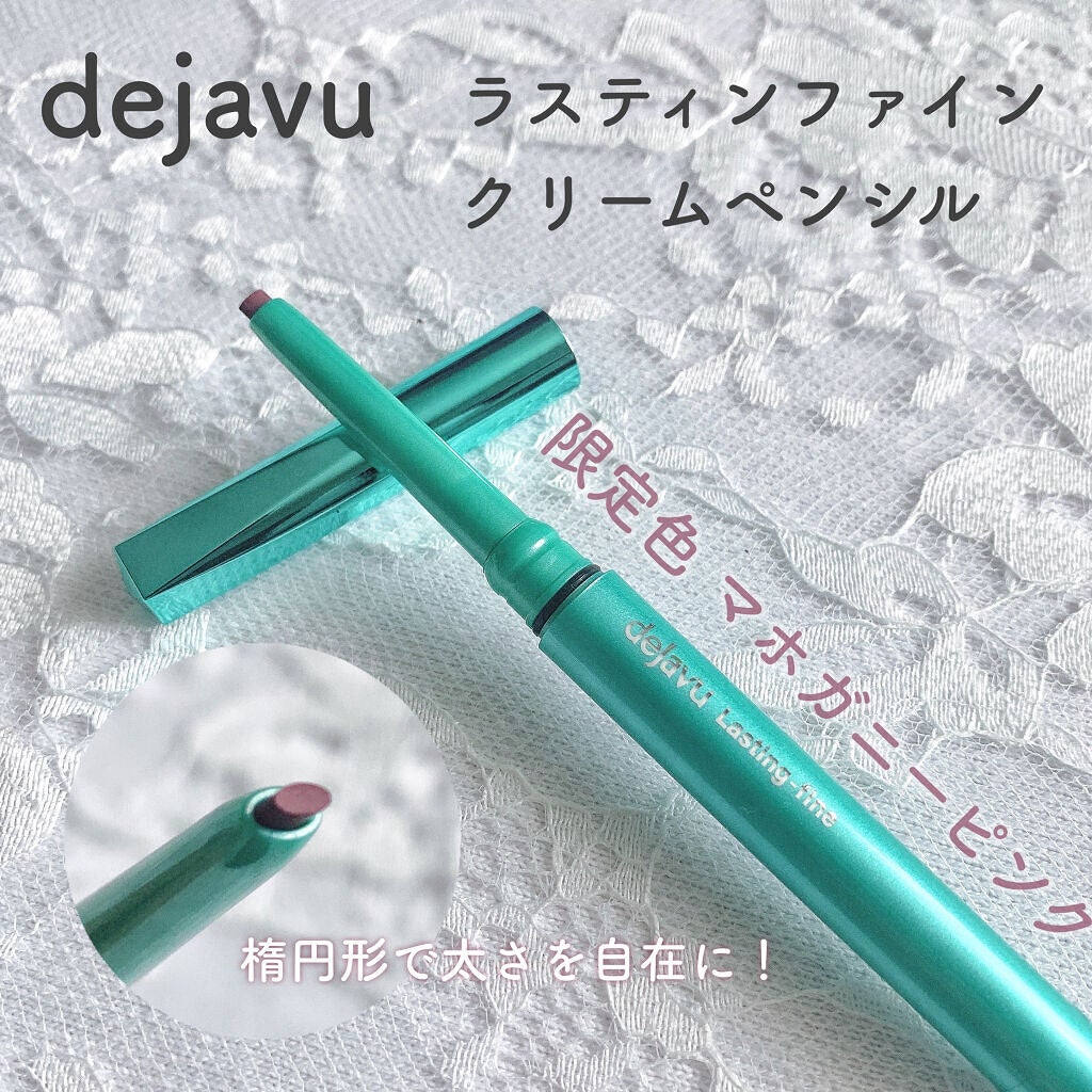 「密着アイライナー」クリームペンシル/デジャヴュ/ペンシルアイライナーを使ったクチコミ(2枚目)