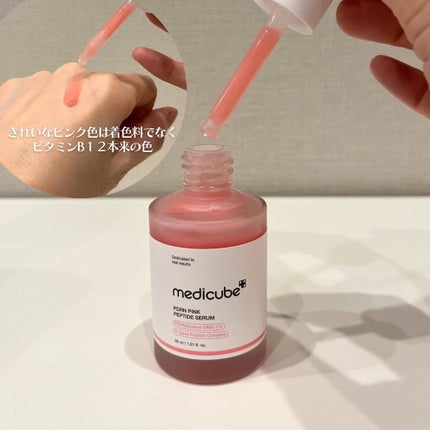 を使ったクチコミ(3枚目)