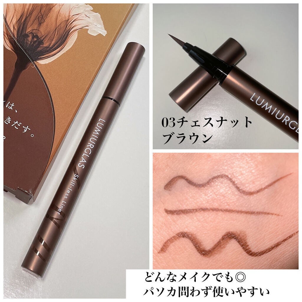 スキルレスライナー/LUMIURGLAS/リキッドアイライナーを使ったクチコミ(6枚目)