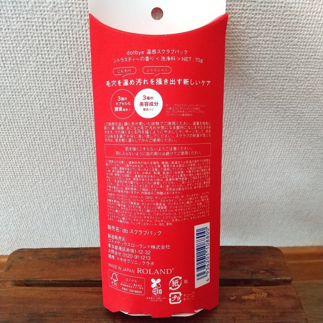 twinkle_lips_fu28 on LIPS 「ドットバイ温感スクラブパック毛穴サウナ🌸商品レビュー★香りと温..」(2枚目)