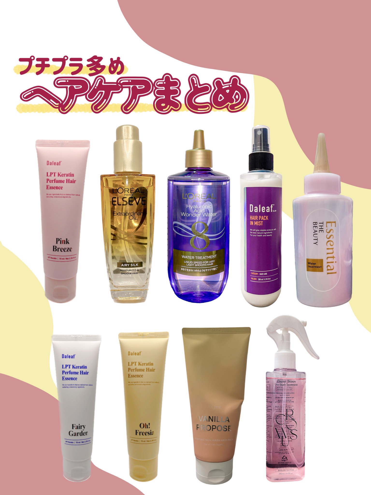 パフュームノンウォッシュヘアパック/JUL7ME/ヘアトリートメントを使ったクチコミ（1枚目）