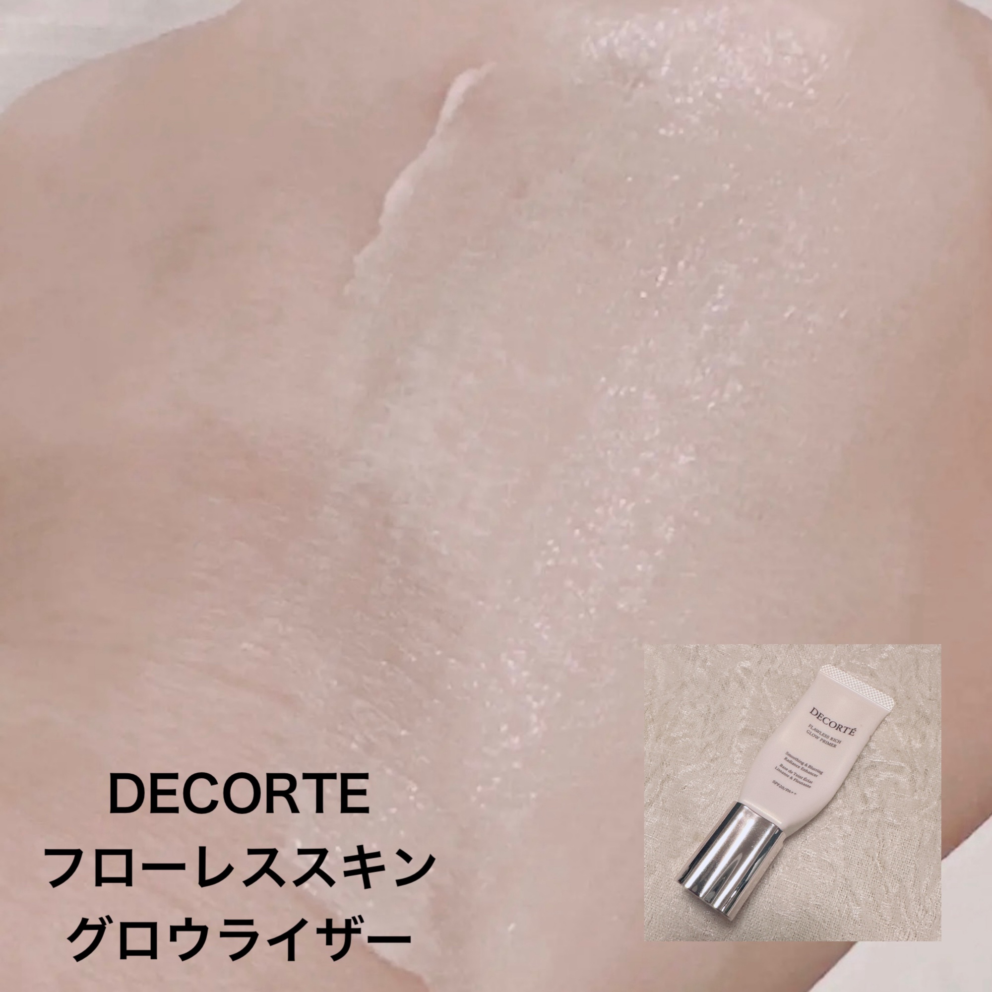 キープ コンフィデンス プライマー/vim BEAUTY/化粧下地を使ったクチコミ（3枚目）