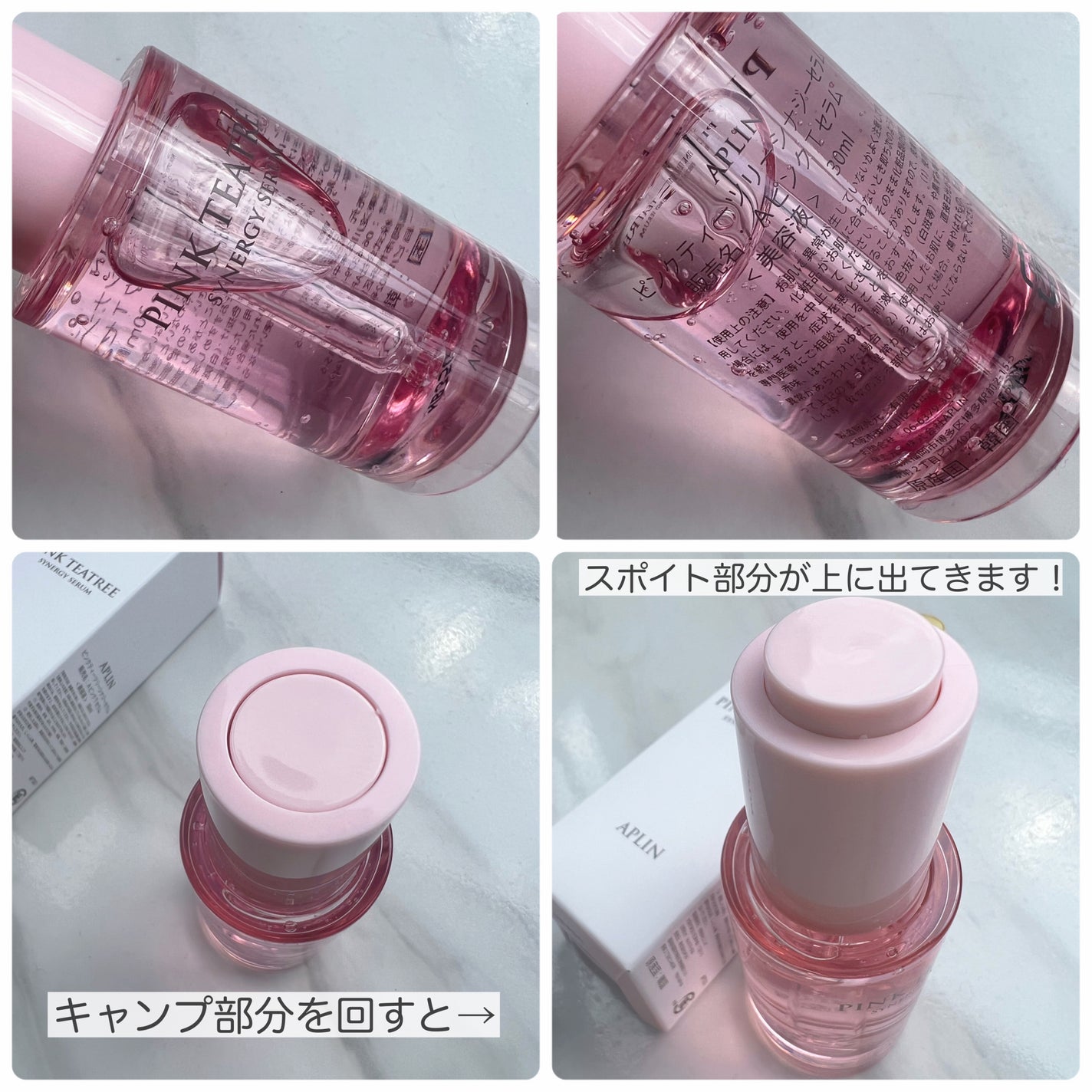 ピンクティーツリーシナジーセラム/APLIN/美容液を使ったクチコミ(3枚目)