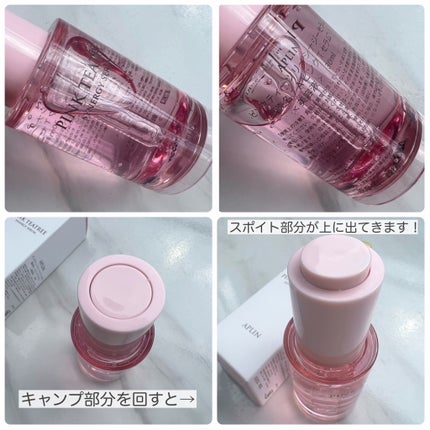 ピンクティーツリーシナジーセラム/APLIN/美容液を使ったクチコミ(3枚目)