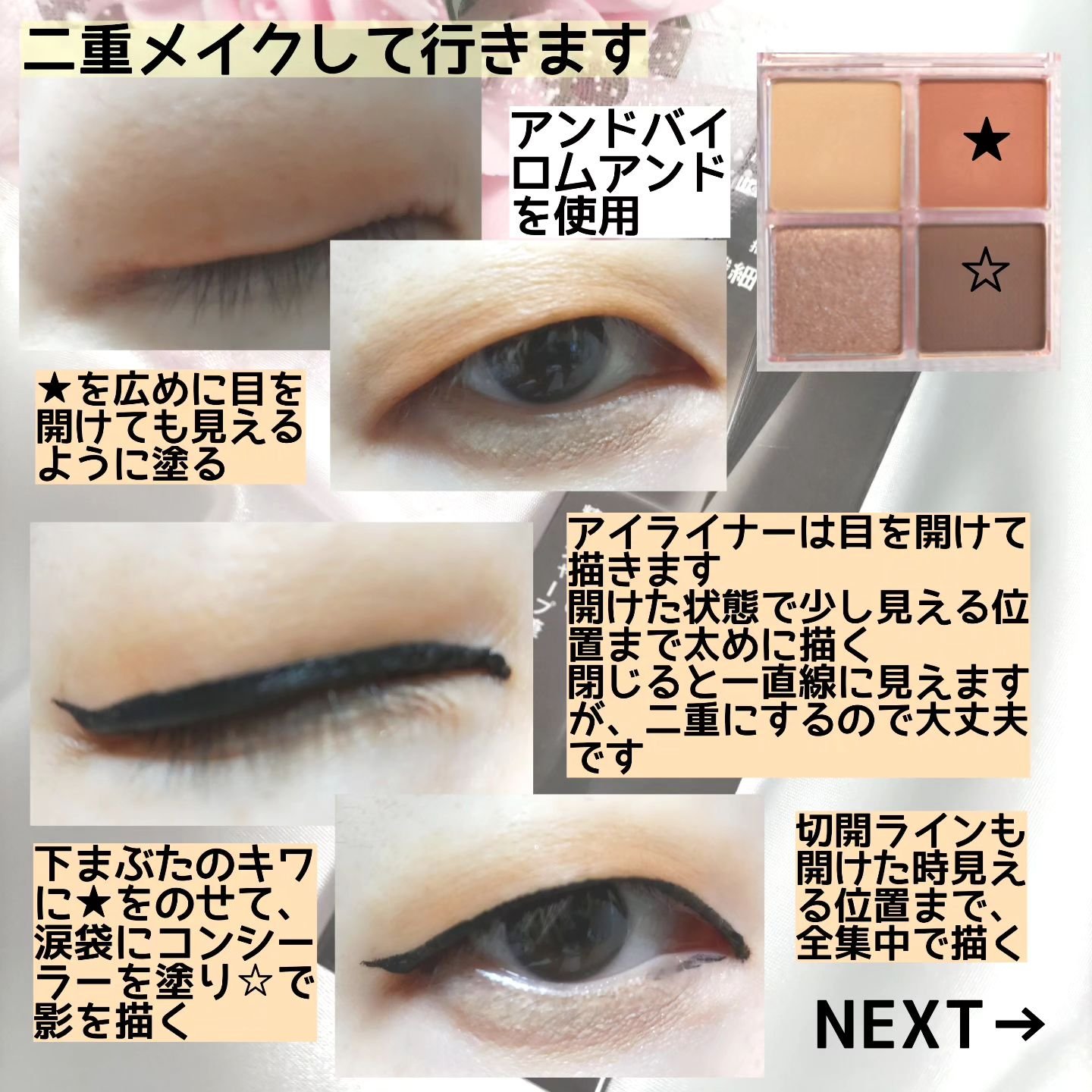 スーパーシャープライナーEX3.0/KATE/リキッドアイライナーを使ったクチコミ（3枚目）