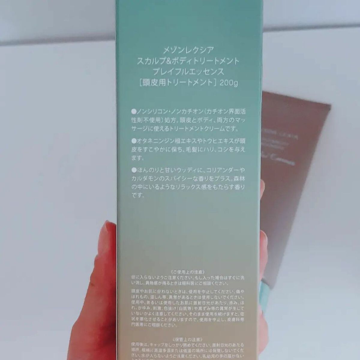 スカルプ＆ボディトリートメント プレイフルエッセンス/MAISON LEXIA/頭皮トリートメントを使ったクチコミ（2枚目）