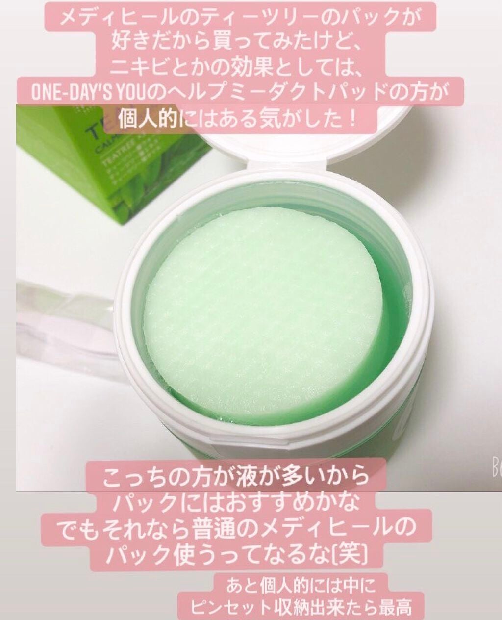 ヘルプミー! ダクトパッド/One-day's you/トナーパッドを使ったクチコミ(5枚目)