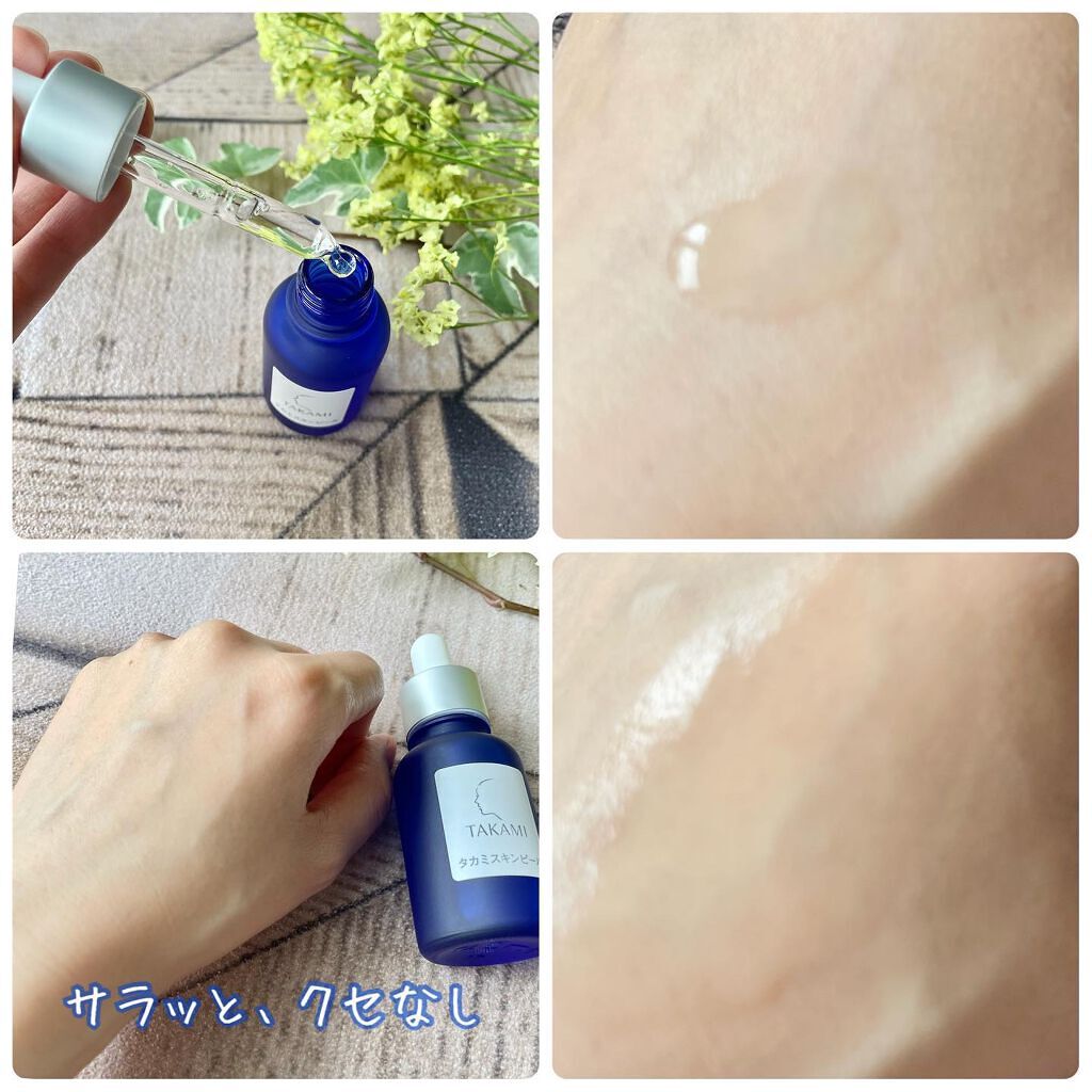 タカミエッセンスCE/タカミ/美容液を使ったクチコミ（3枚目）