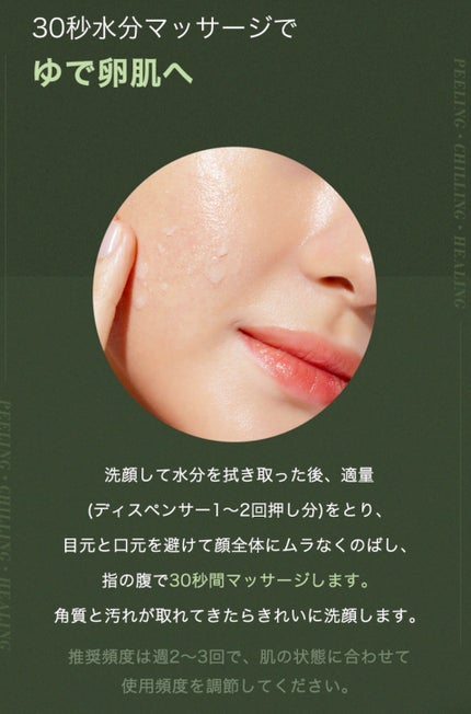 フェイシャルマイルドピーリング/primera/ピーリングを使ったクチコミ(4枚目)