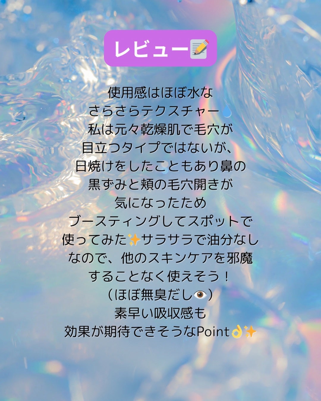 ミッドナイトブルーユースアクティベーティングドロップ(20ml)/Klairs/美容液を使ったクチコミ(4枚目)