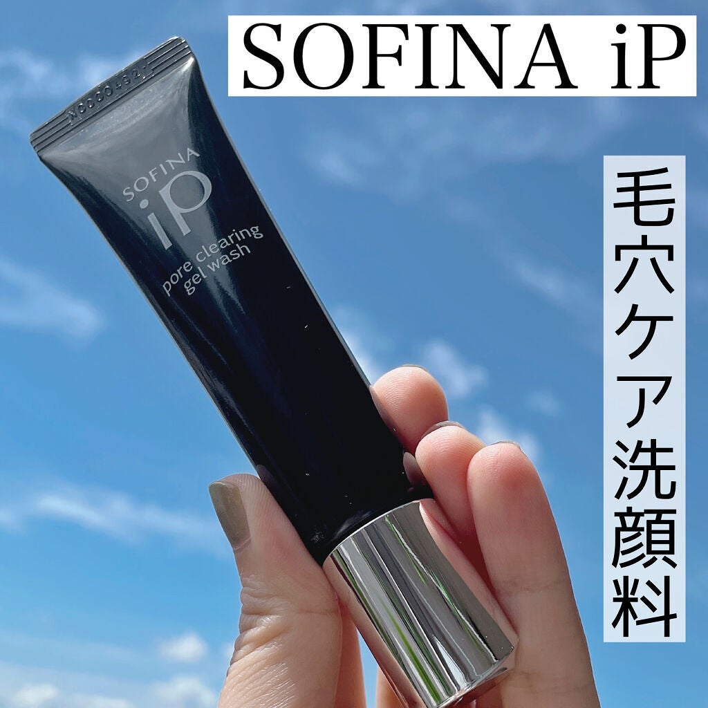 ソフィーナ iP ポア クリアリング ジェル ウォッシュ/SOFINA iP/その他洗顔料を使ったクチコミ(1枚目)