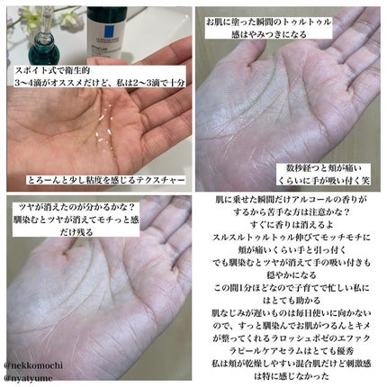 エファクラ ピールケア セラム/ラ ロッシュ ポゼ/美容液を使ったクチコミ(2枚目)