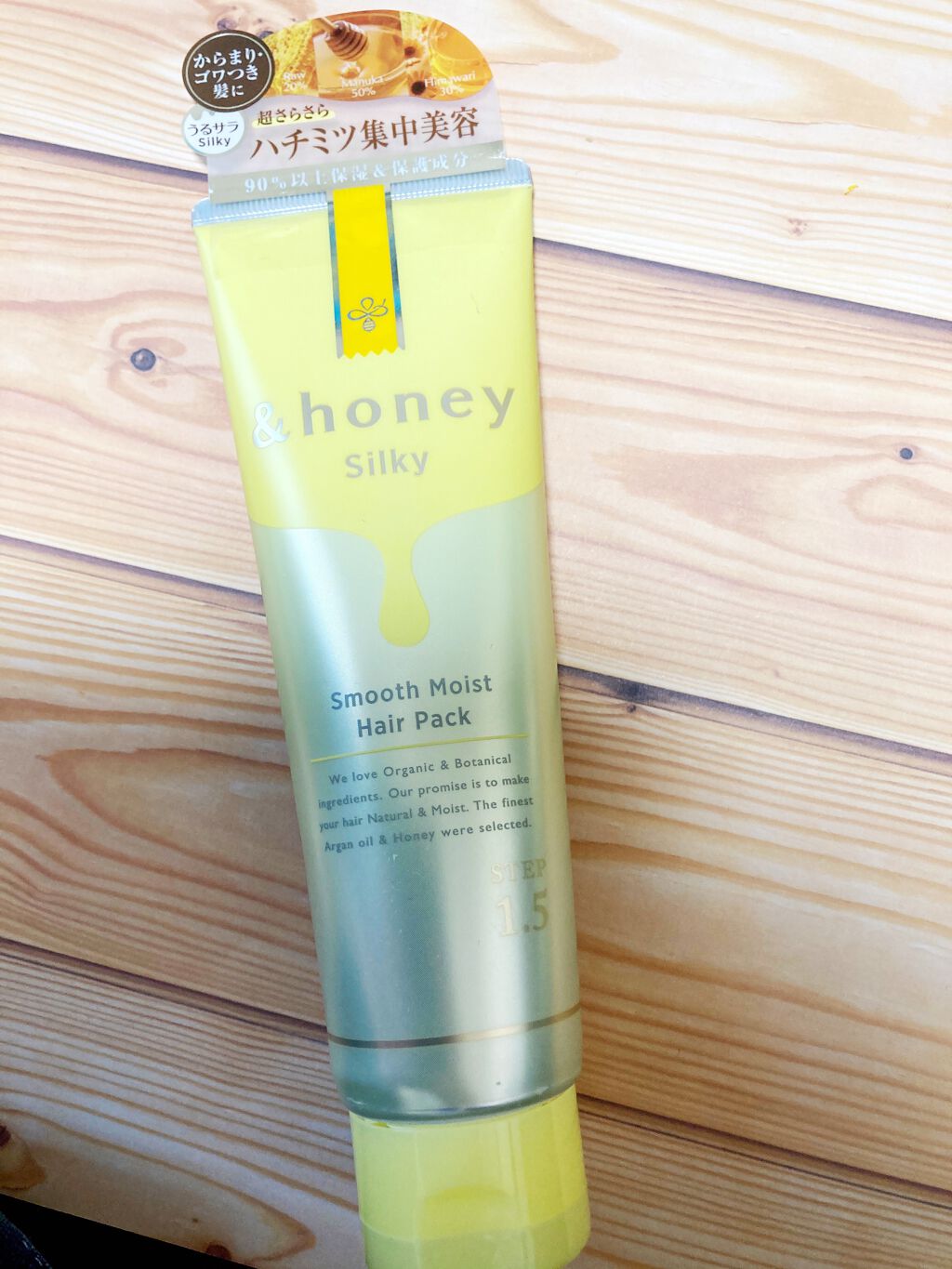 シルキー スムースモイスチャー ヘアパック1.5/&honey/ヘアマスク・ヘアパックを使ったクチコミ（2枚目）