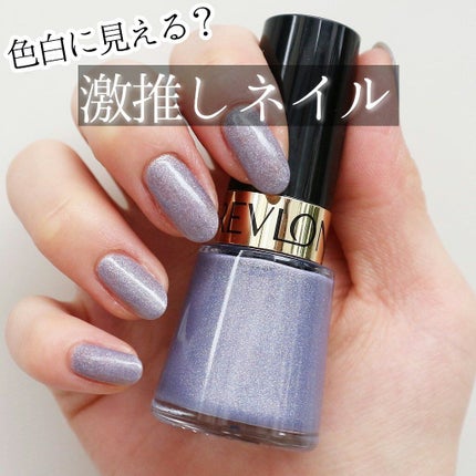 ネイル エナメル/REVLON/マニキュアを使ったクチコミ(1枚目)