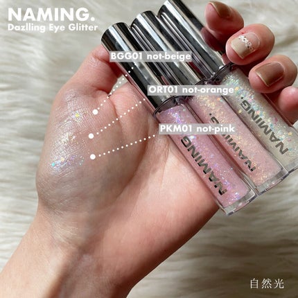 ダズリングアイグリッター/NAMING./リキッドアイシャドウを使ったクチコミ(4枚目)