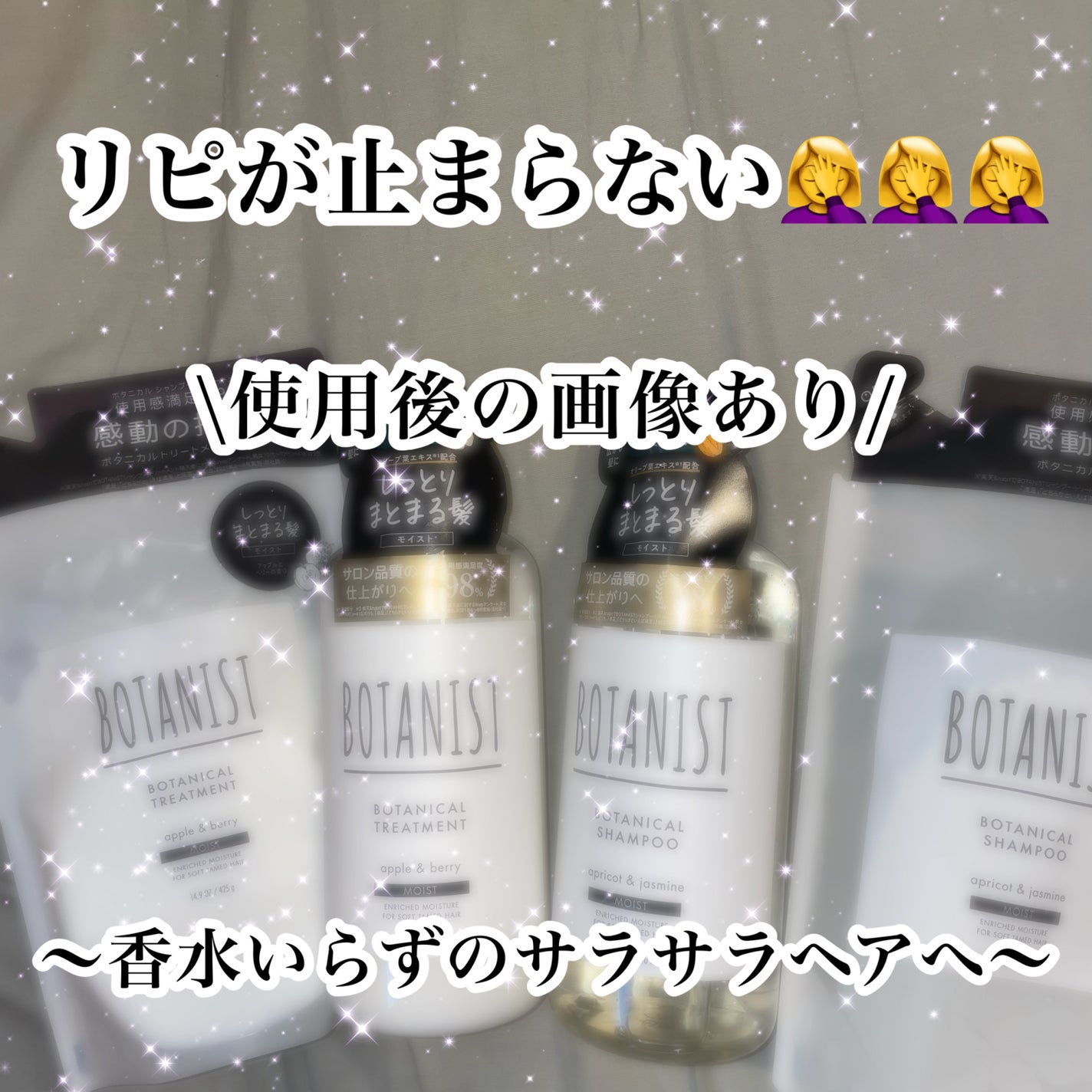 ボタニカルシャンプー/トリートメント(モイスト) /BOTANIST/シャンプー・コンディショナーを使ったクチコミ(1枚目)