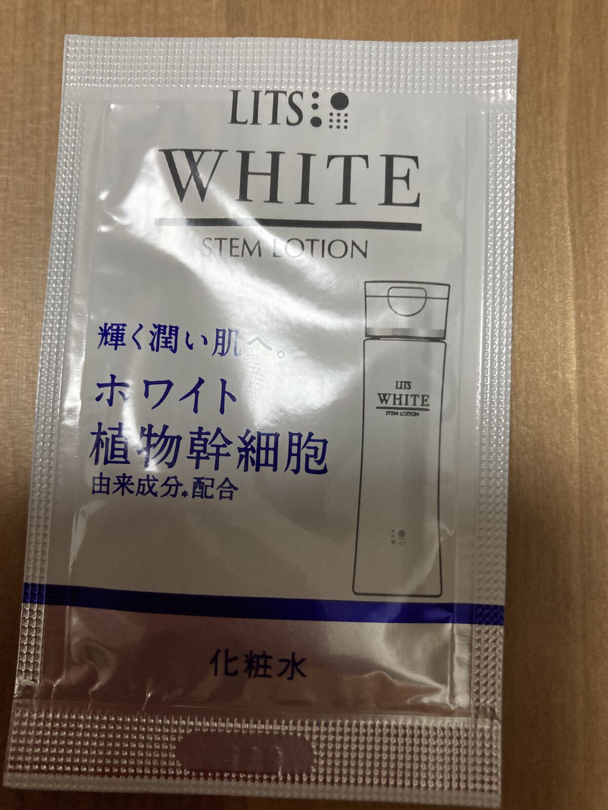 ホワイト 薬用ステムクリーム/リッツ/フェイスクリームを使ったクチコミ（1枚目）