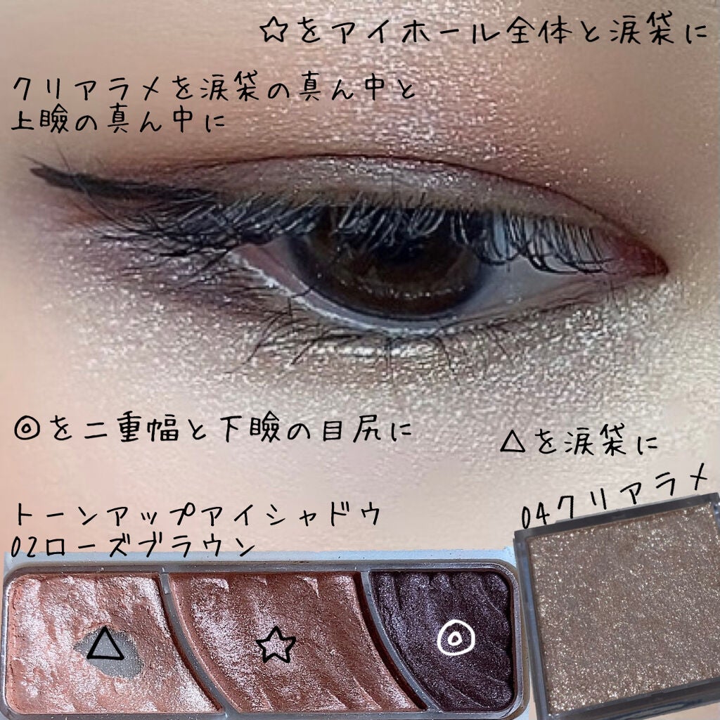 トーンアップアイシャドウ/CEZANNE/アイシャドウパレットを使ったクチコミ(2枚目)