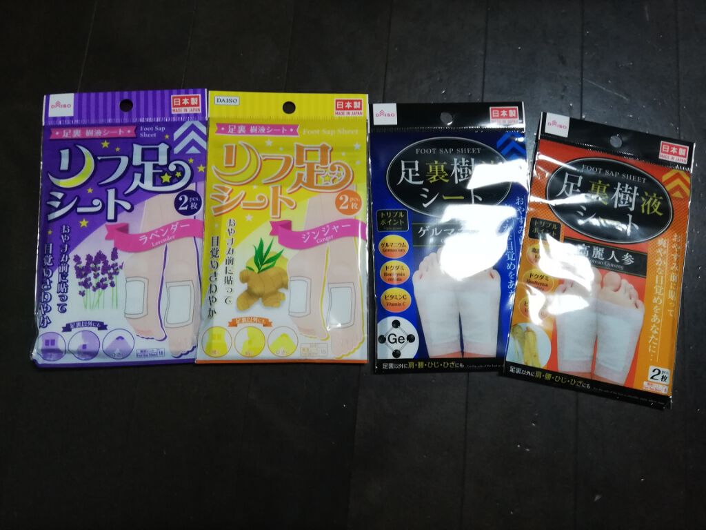 足裏樹液シート/DAISO/レッグ・フットケアを使ったクチコミ(1枚目)