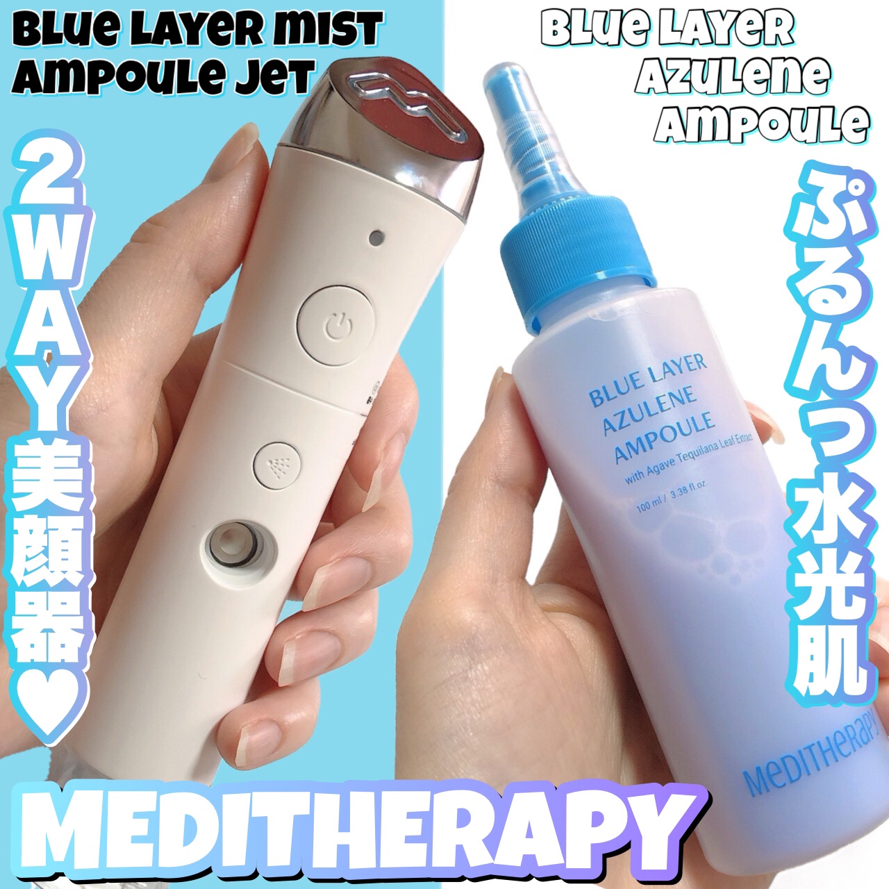 アズレンアンプル/MEDITHERAPY/ミスト状化粧水を使ったクチコミ（1枚目）