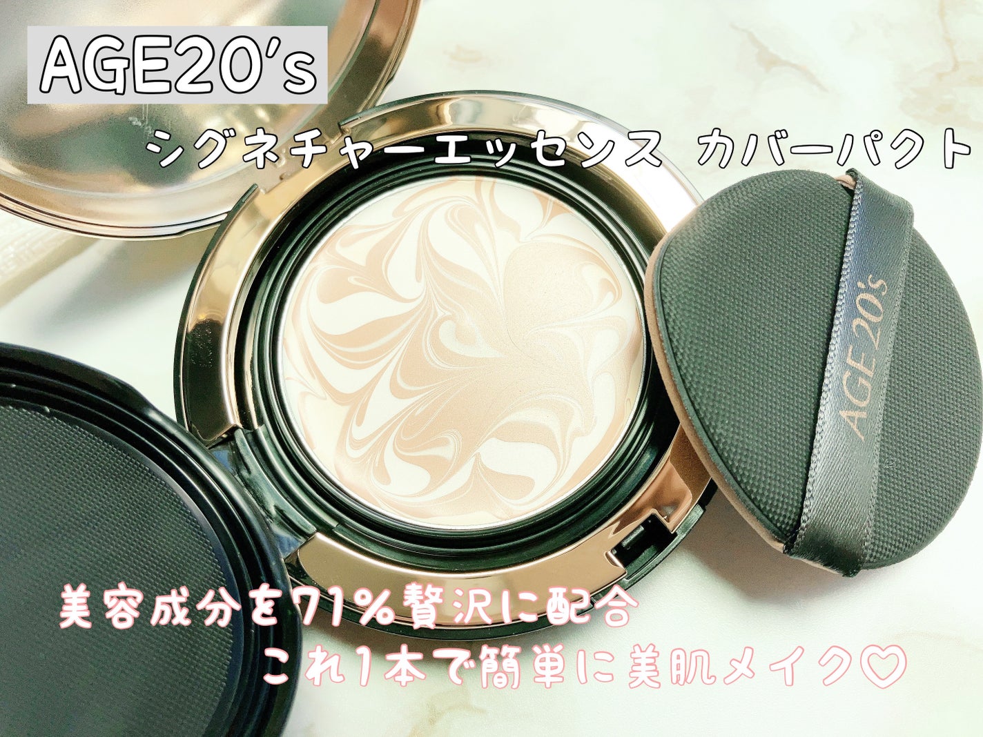 SIGNATURE ESSENCE COVER PACT /AGE20’s/クリーム・エマルジョンファンデーションを使ったクチコミ(1枚目)