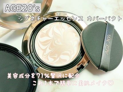 SIGNATURE ESSENCE COVER PACT /AGE20’s/クリーム・エマルジョンファンデーションを使ったクチコミ(1枚目)