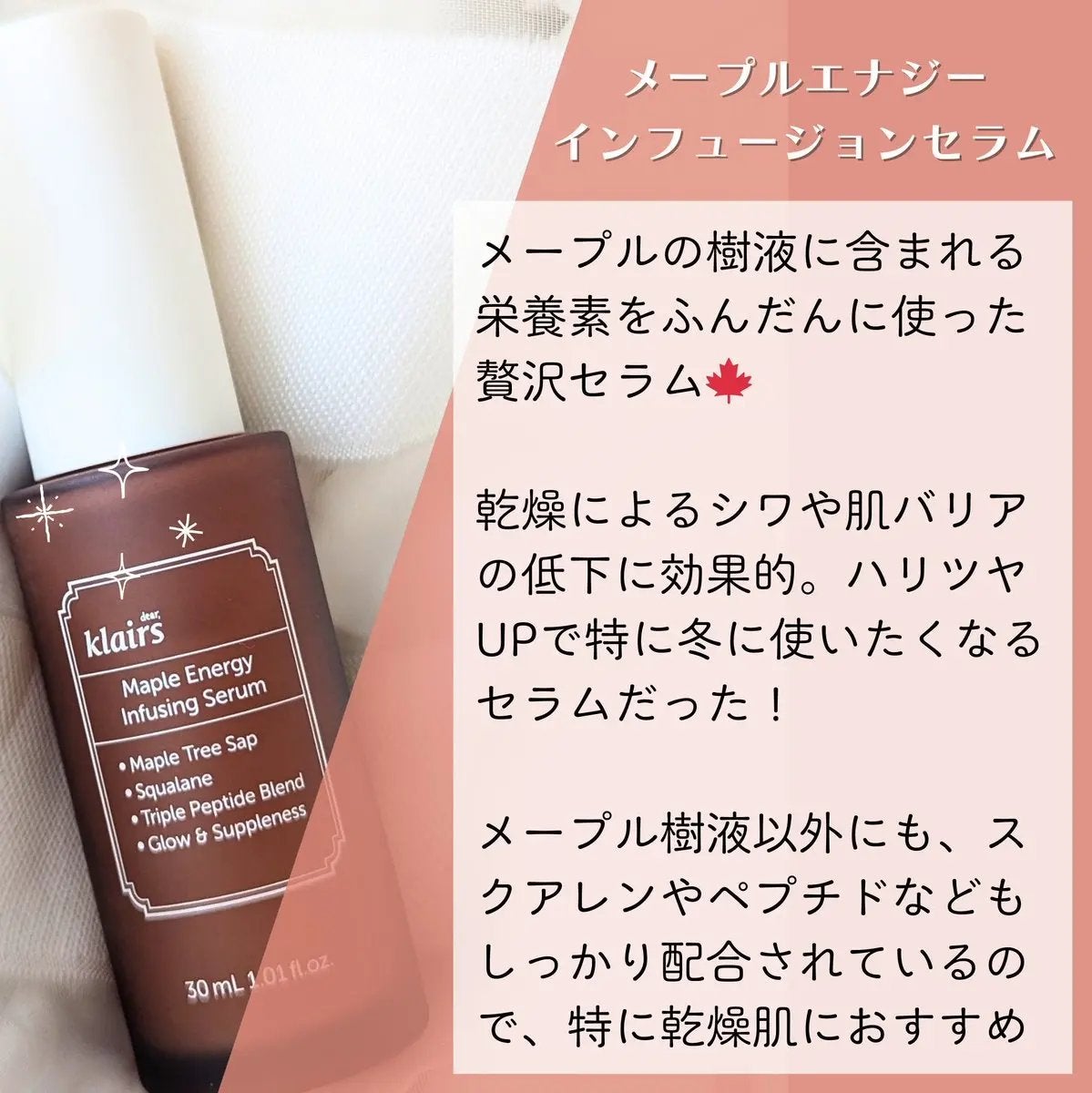 れれ@韓コス大好き💫 on LIPS 「klairs様(@klairs_jp)#prクレアス様#メープ..」(3枚目)