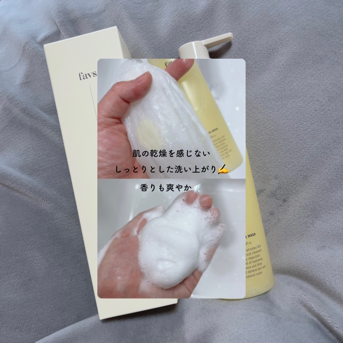 カーミングフェイシャルウォッシュ/favs/洗顔フォームを使ったクチコミ（3枚目）