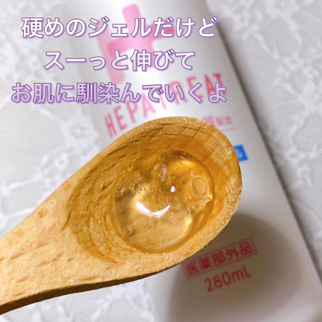 ヘパトリート 薬用オールインワンジェル /ゼトックスタイル/オールインワン化粧品を使ったクチコミ（2枚目）