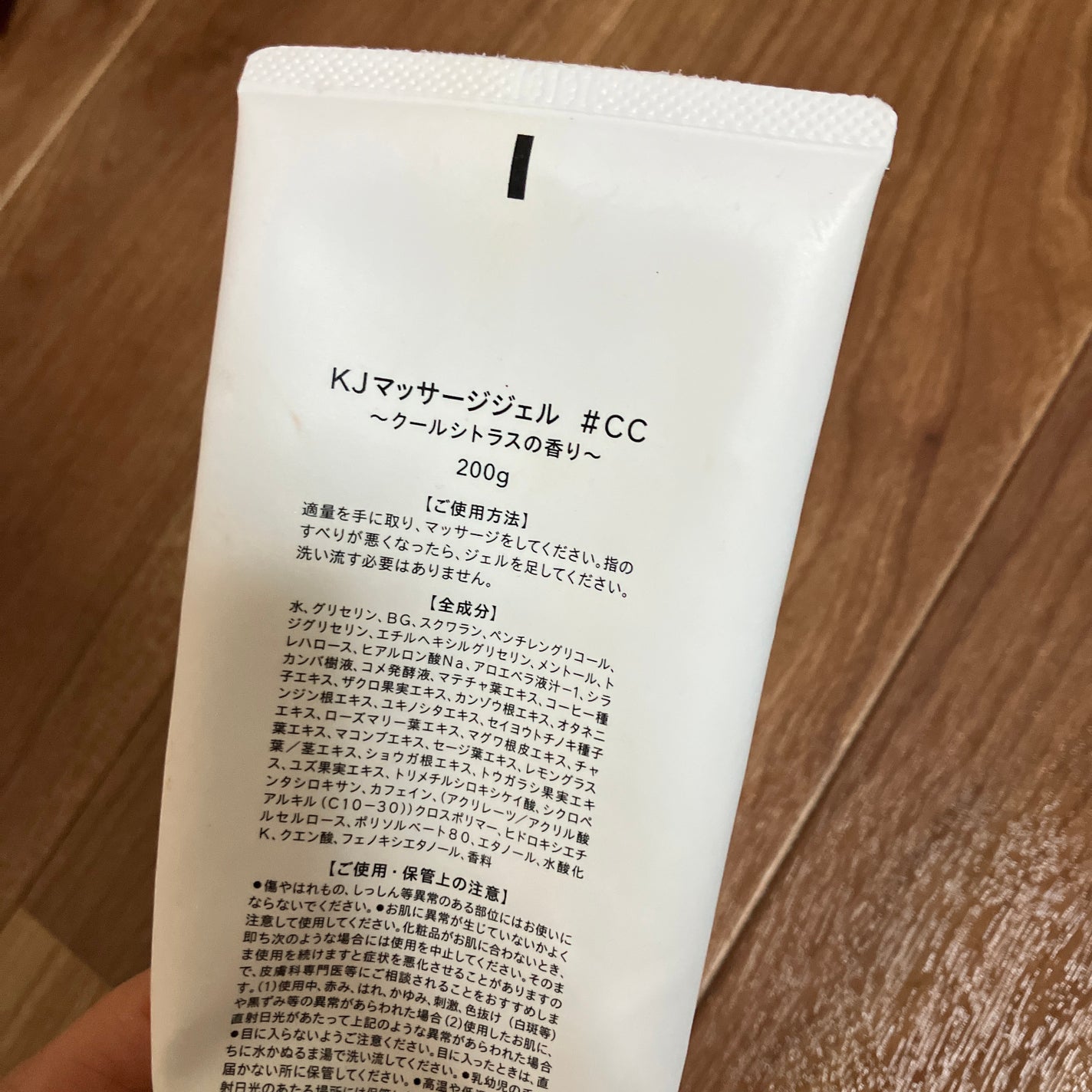 BIKYAKU GEL Valencia  NOTE/KJ STYLE/レッグ・フットケアを使ったクチコミ(2枚目)