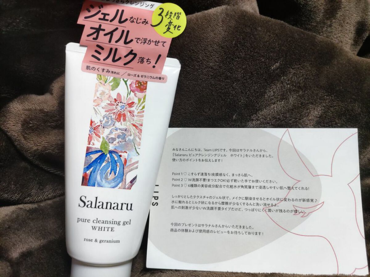 ピュアクレンジングジェル ホワイト/Salanaru（サラナル）/クレンジングジェルを使ったクチコミ（1枚目）